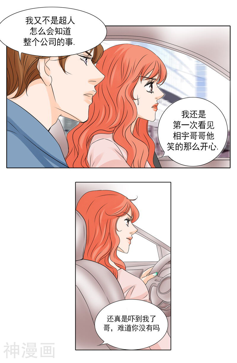 无法阻挡的诱惑韩漫全集-第32话 你是嫉妒了吧无删减无遮挡章节图片 